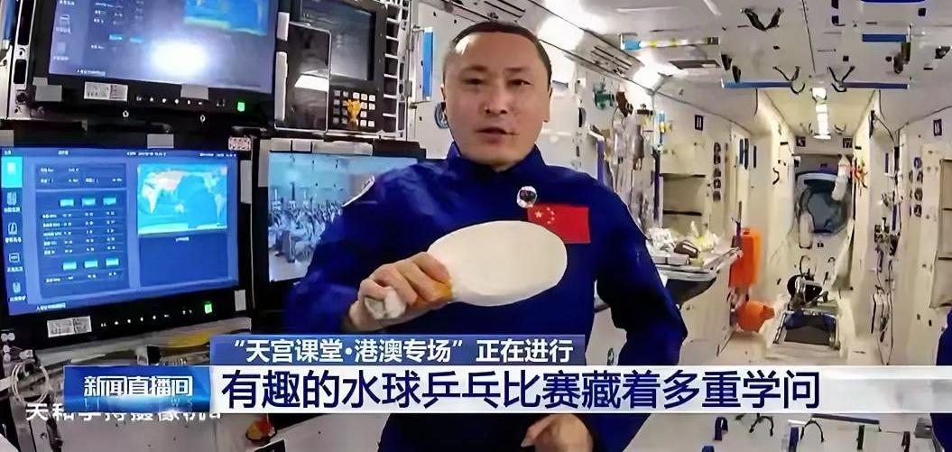 天宫水球乒乓又开赛了
        太空趣味实验上新！天宫课堂港澳专场今日上午