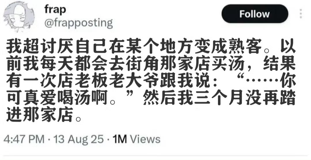 但我这个人真是这样……因为懒得赶公交所以每天打车上班，有次遇到个社牛男司机笑嘻嘻