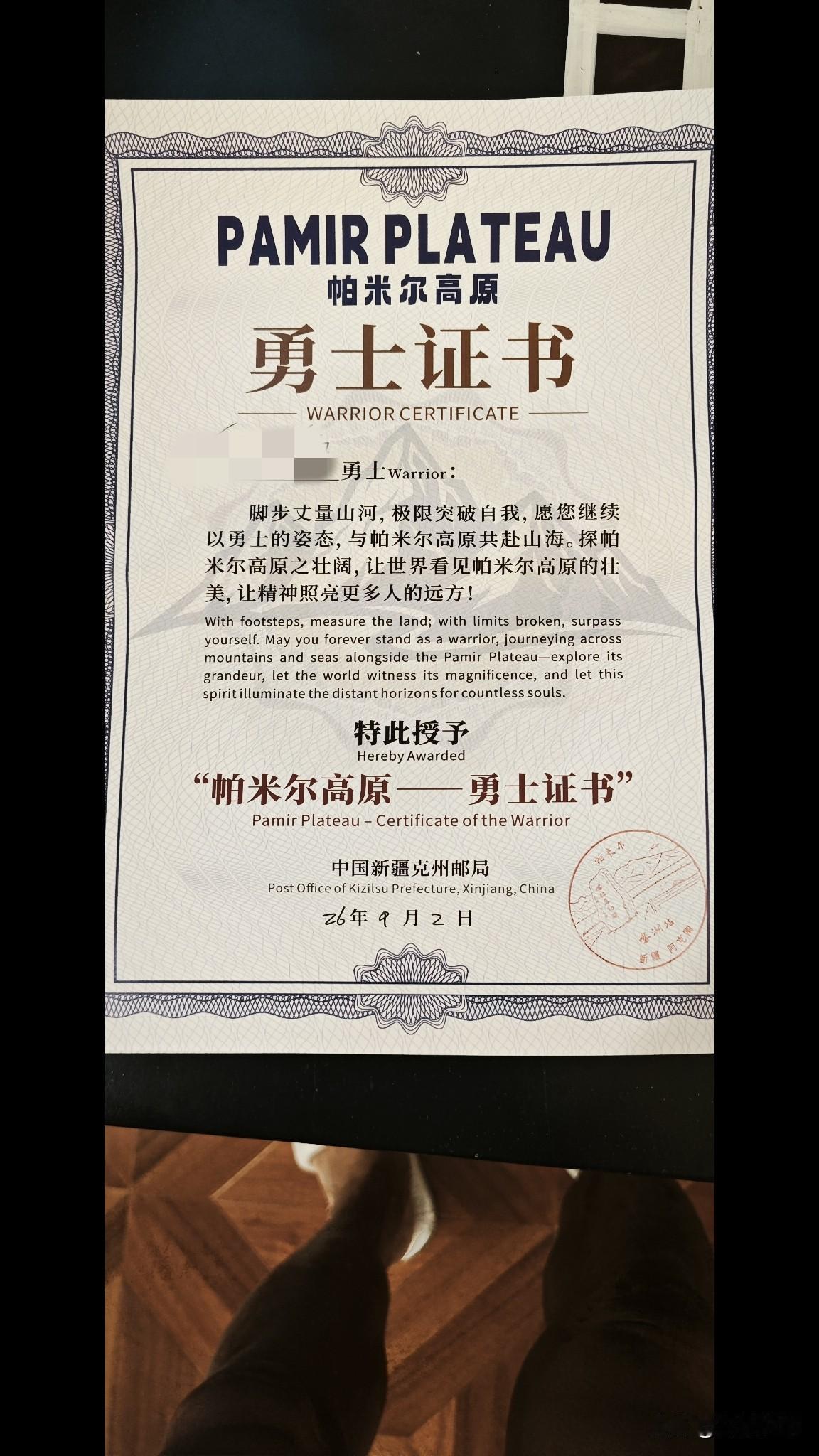 我们登上帕米尔高原了:有惊喜，有遗憾——
 
来到喀什后，我们夫妻二人办好边境通