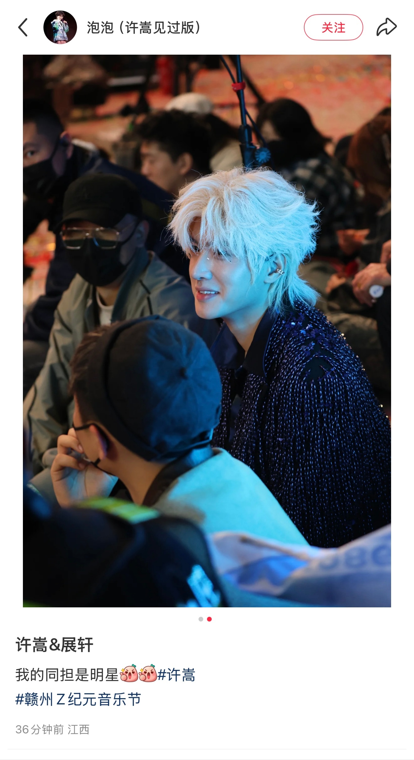 哎呦许嵩老师粉丝拍的展轩🥺 