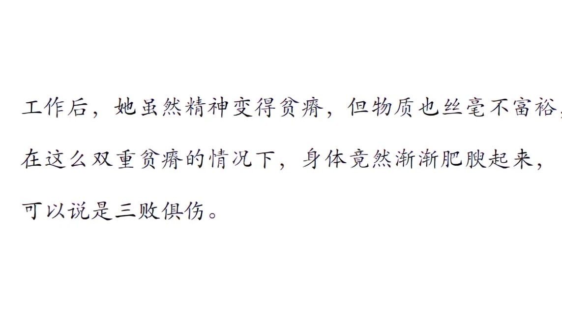 谁被骂 