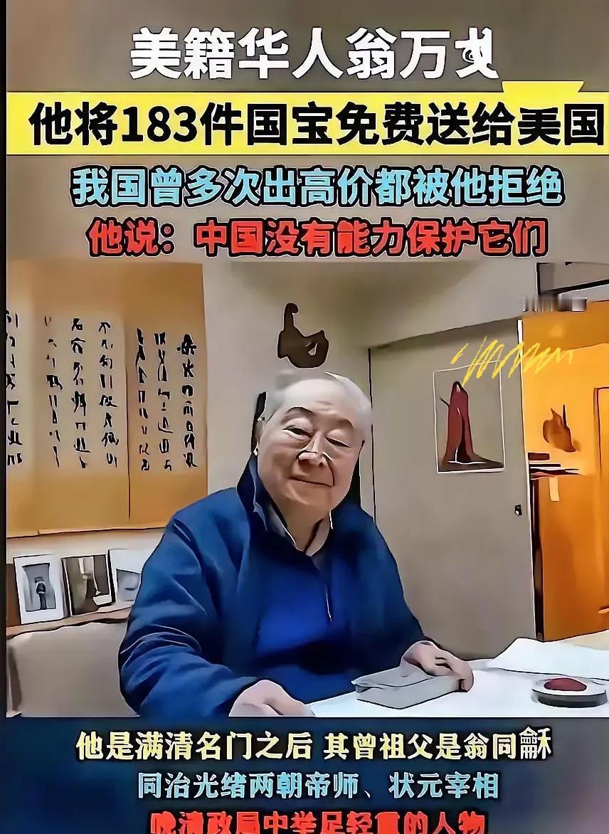美籍华人拒卖国宝给中国合理吗？
争议核心从不是“卖不卖”，而是：文化遗产的“故土