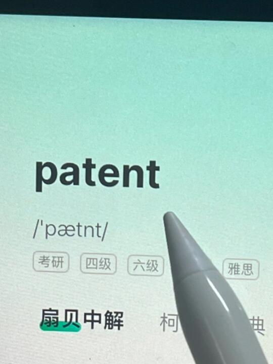 熟悉却想不起来的单词🔥