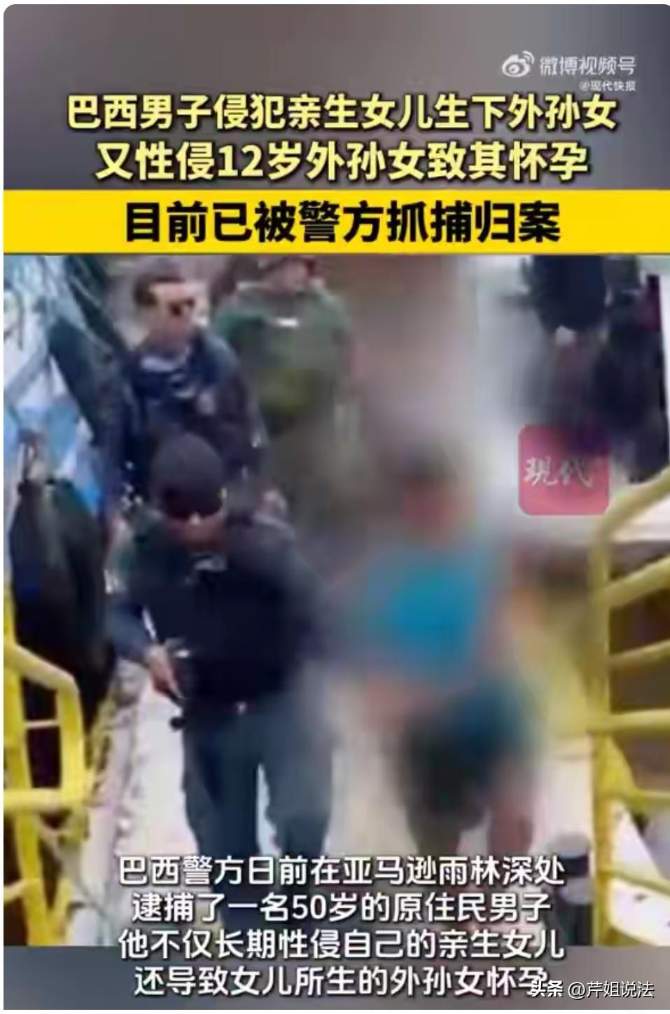 2026年初，巴西亚马逊雨林深处的一间简易诊所里，医疗队队员盯着超声波屏幕上的数