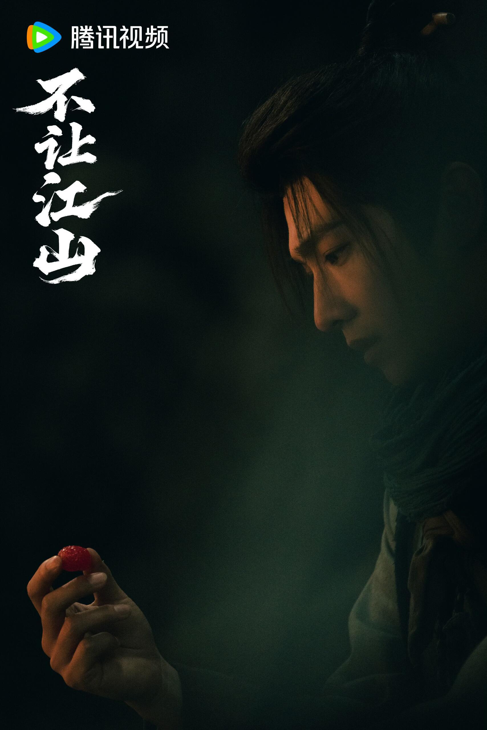 杨洋《不让江山》李叱最新剧照，还得是这张脸扛啊 