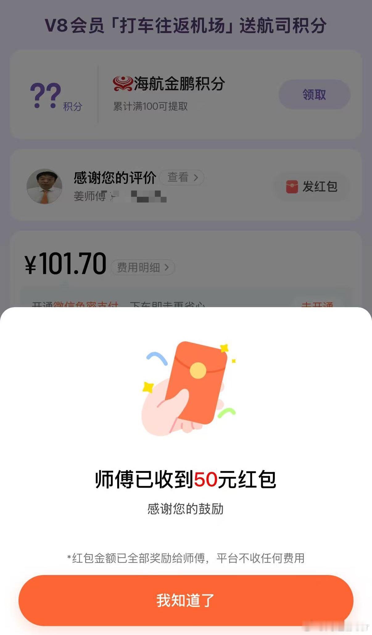 实名表扬首都T2的工作人员！今天极限50分钟赶飞机！从我刚跑进门 防爆检测小哥看