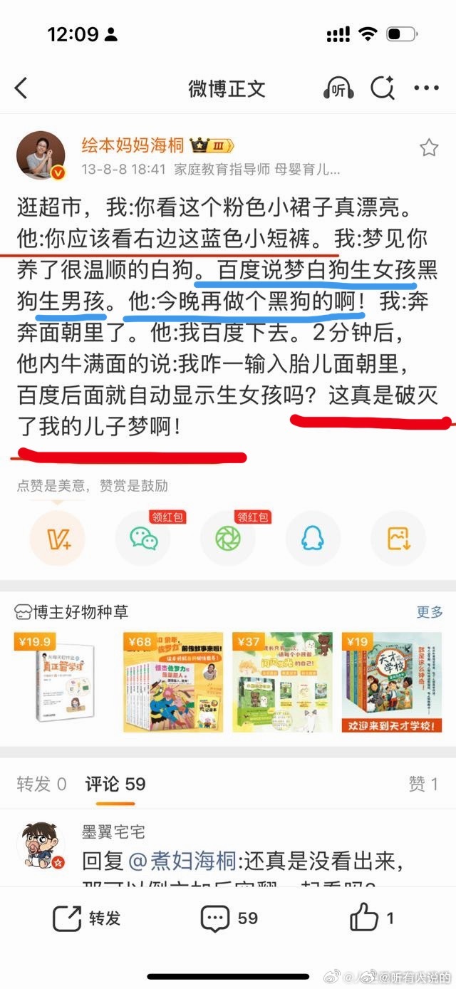 看到一篇博文分析四个孩子明确已知其中三个做了违法的胎儿性别鉴定在第二个怀12周其