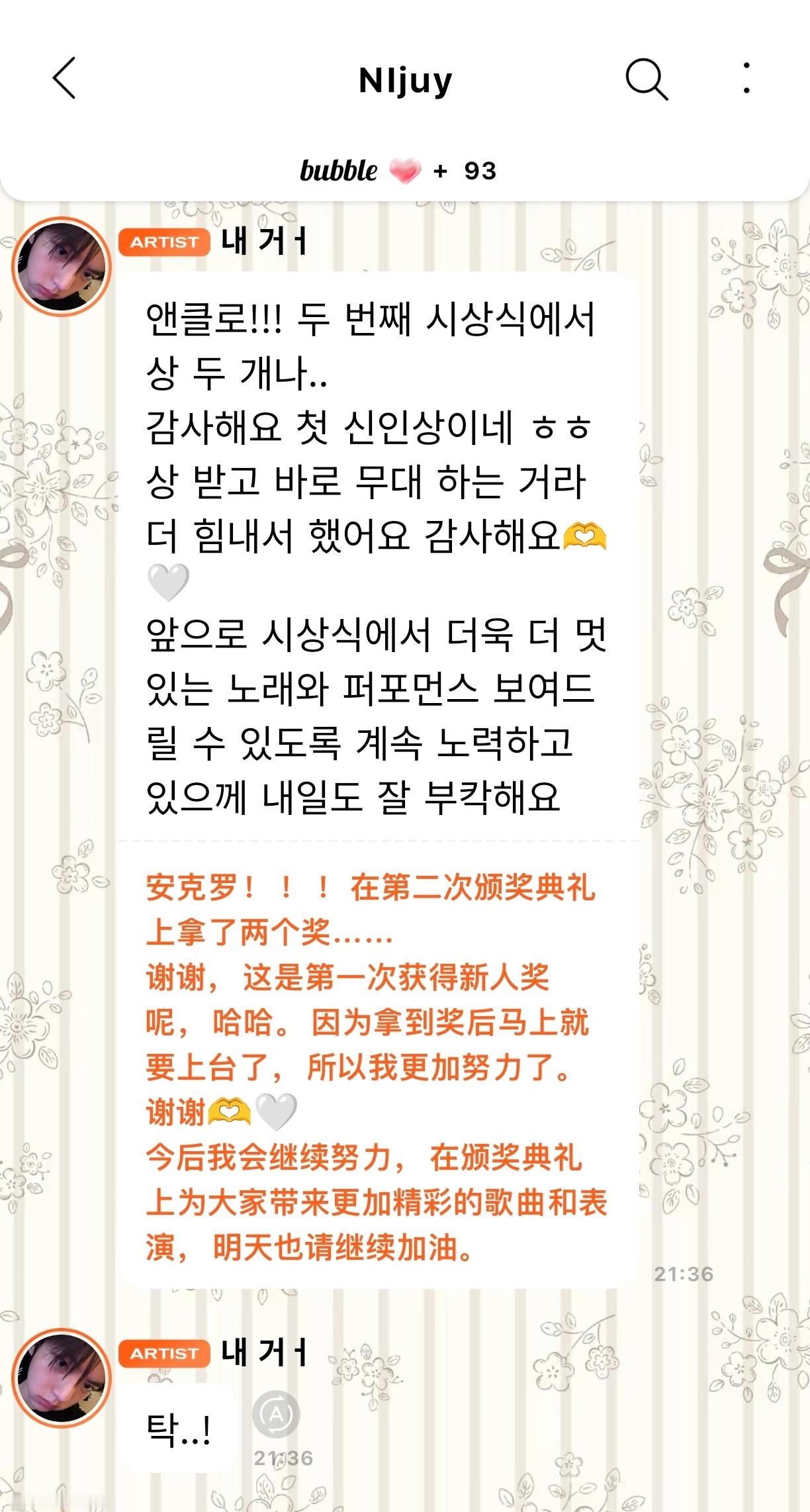 每次我猪来都带着小作文 我好爱他呀[苦涩] ​​​