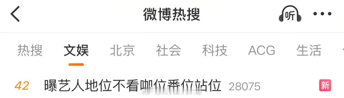 艺人地位是综合来看的，比如有些虽然得了影后，但是国民度不行，没有经典代表角色，可