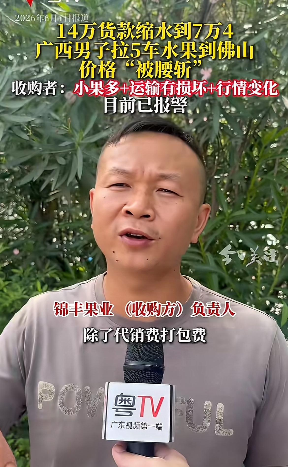 男子拉5车水果到佛山，价格惨遭腰斩，这也太惨了！生活不易，本想靠这几车水果赚点钱