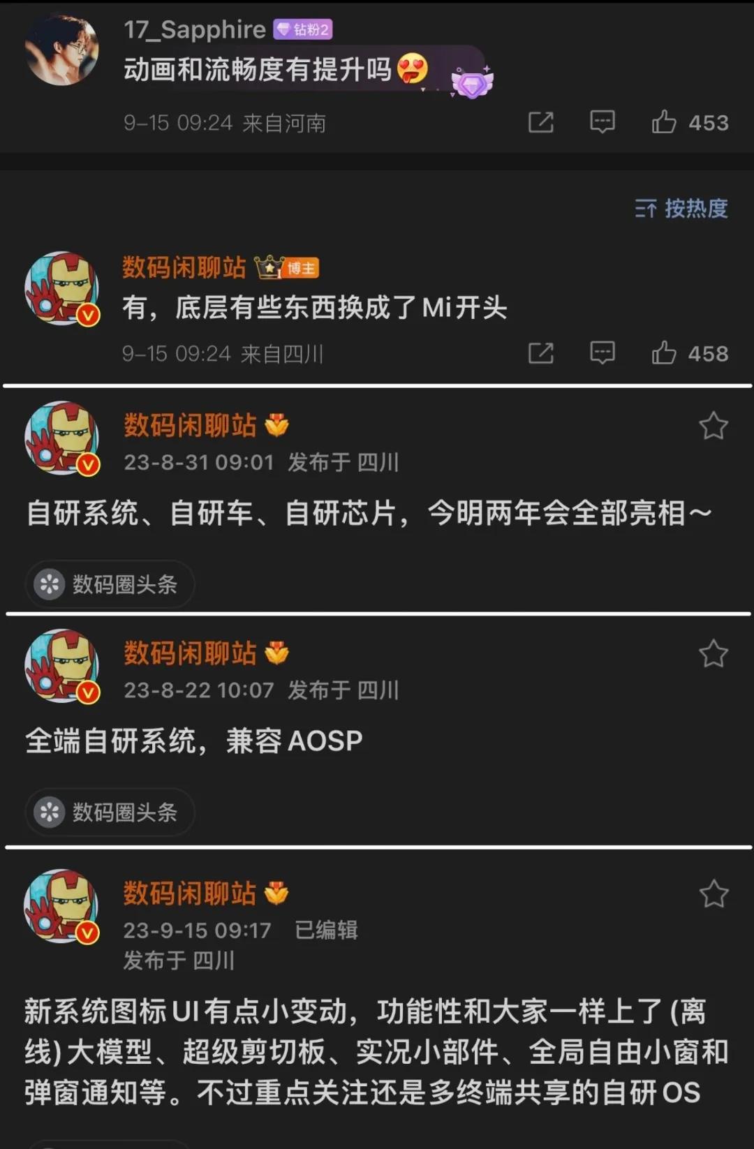 小米手机产品力本身没啥大问题，接下来就看小米高端之路最后一块拼图 MIOS 了，