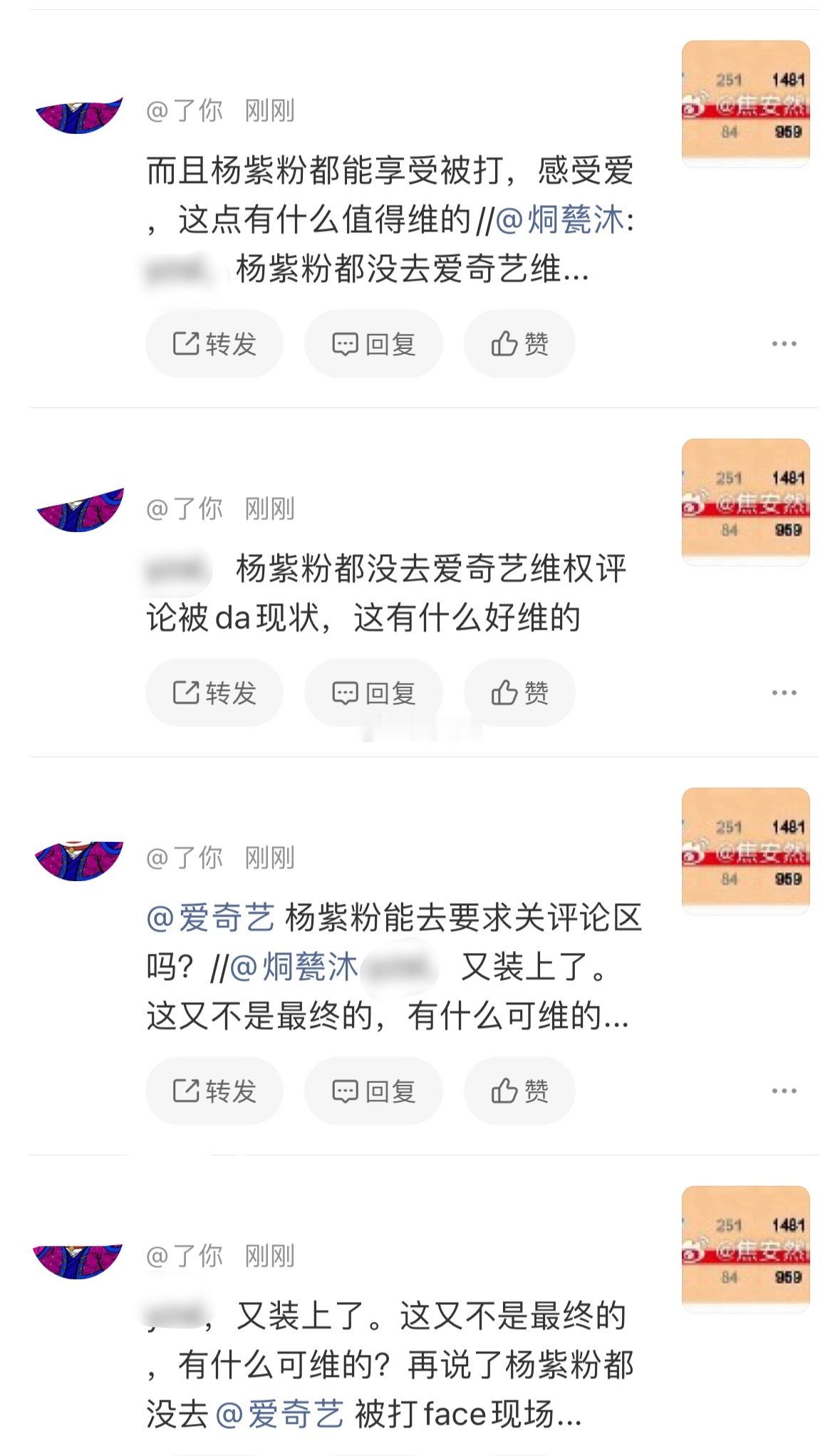 人一旦粉了没能力的人，话就会变得特别多 