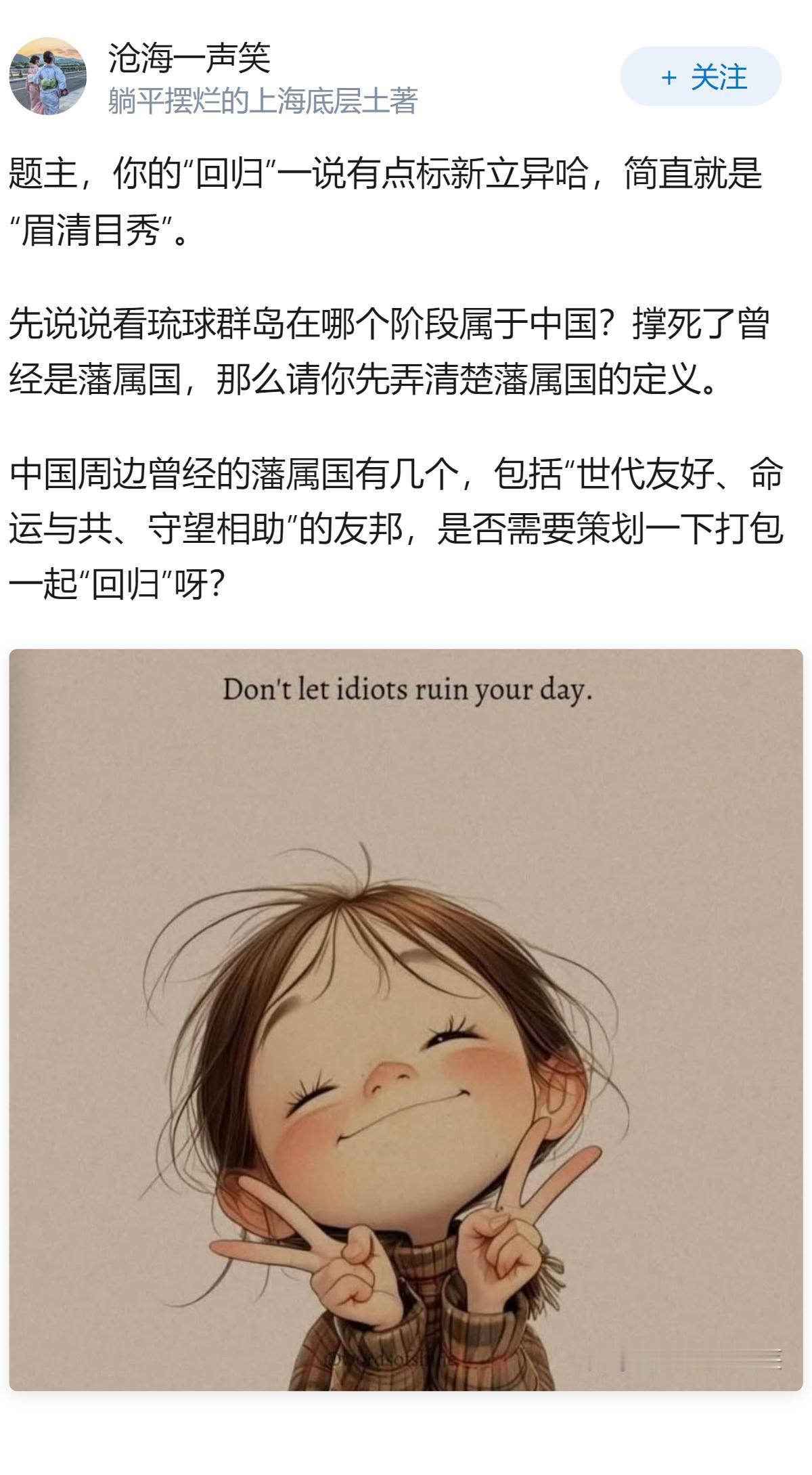 琉球群岛回归中国可能性大吗？