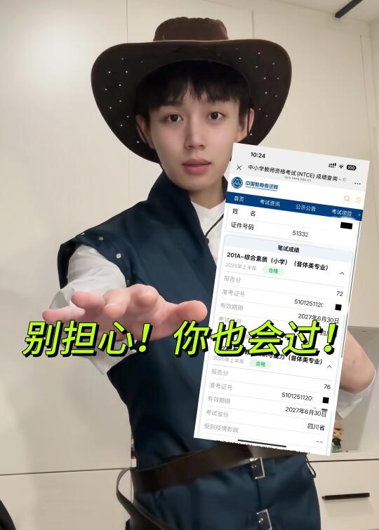 教资｜花了两周时间的成果！