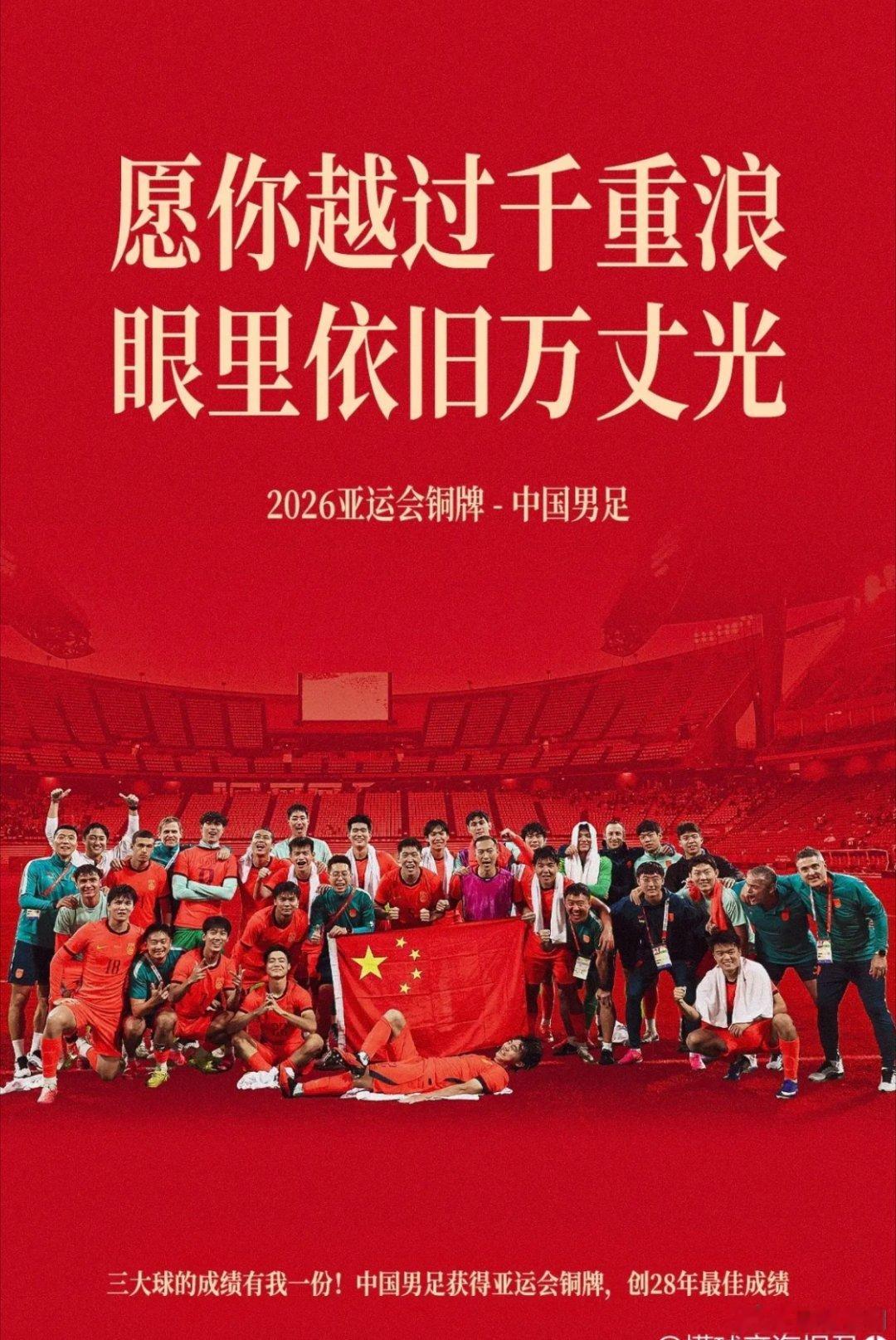 国足有希望中国足球的未来希望 中国足球新征程 国足青春风暴 比赛完看哭了，中国足