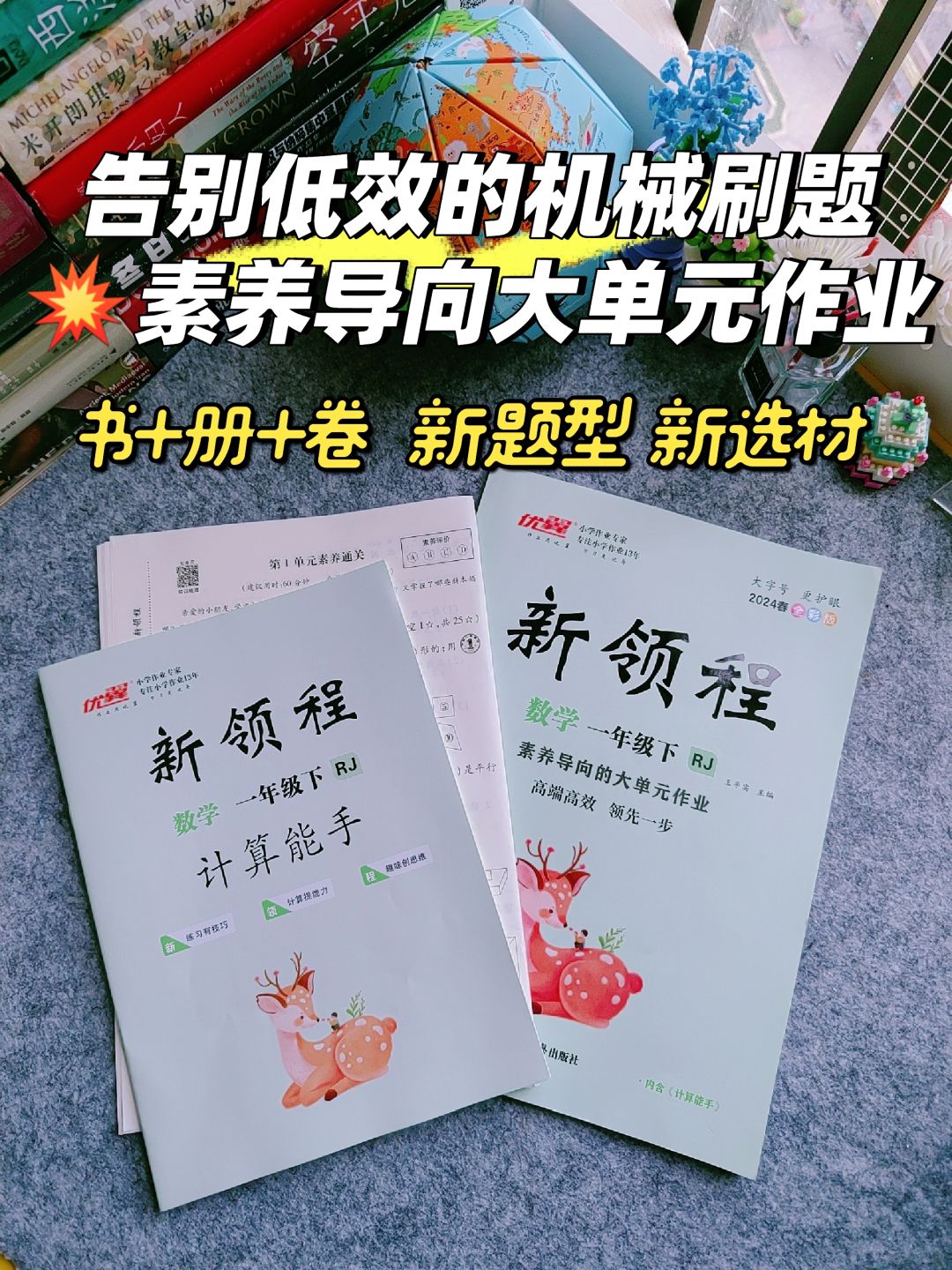 开学季|跟风海淀的小学教辅安全下车