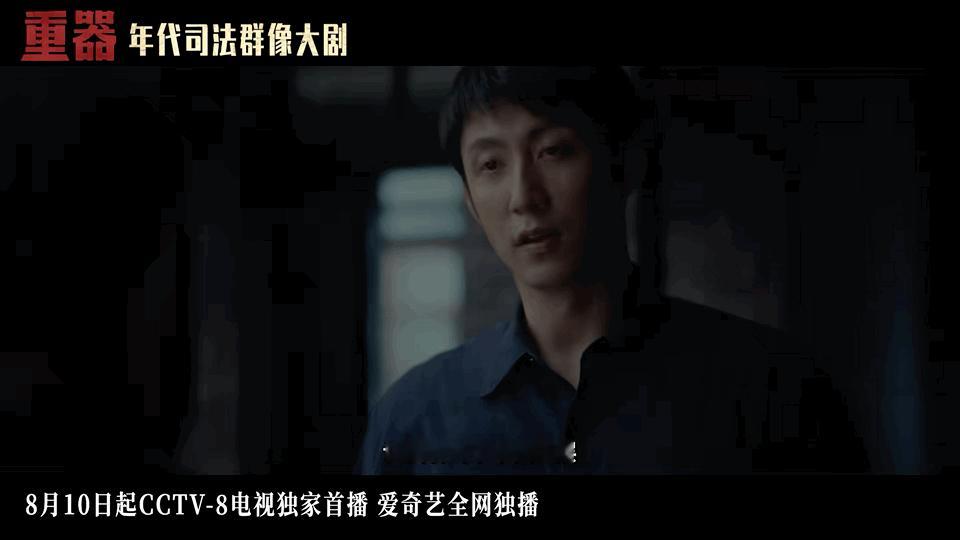 黄景瑜今年第二部央视剧电视剧重器 终于等来了定档！继《岁月有情时》，黄景瑜又一部