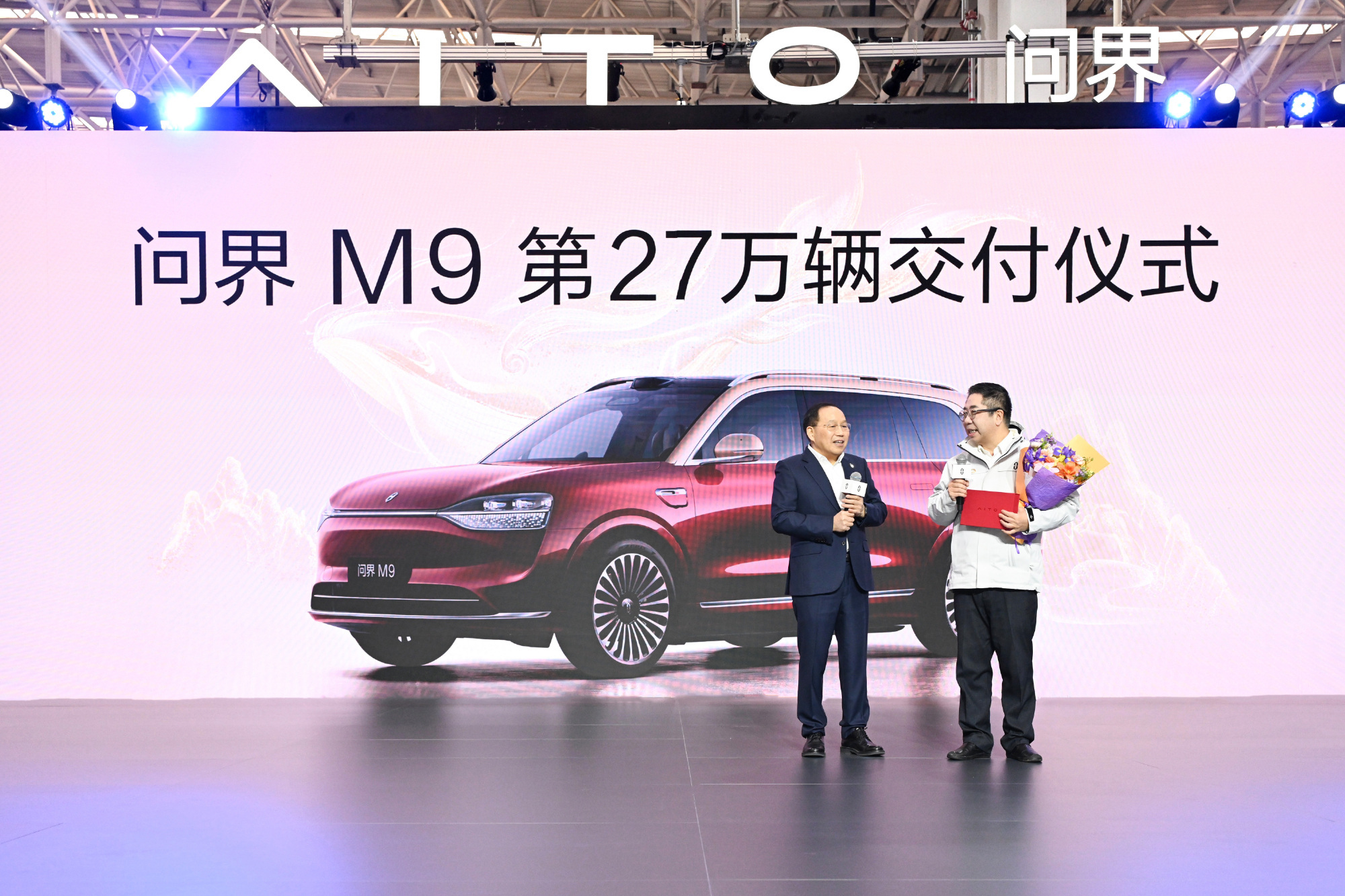 问界第100万辆整车下线，问界M9同步达成第27万辆交付里程碑。 问界未来2年销