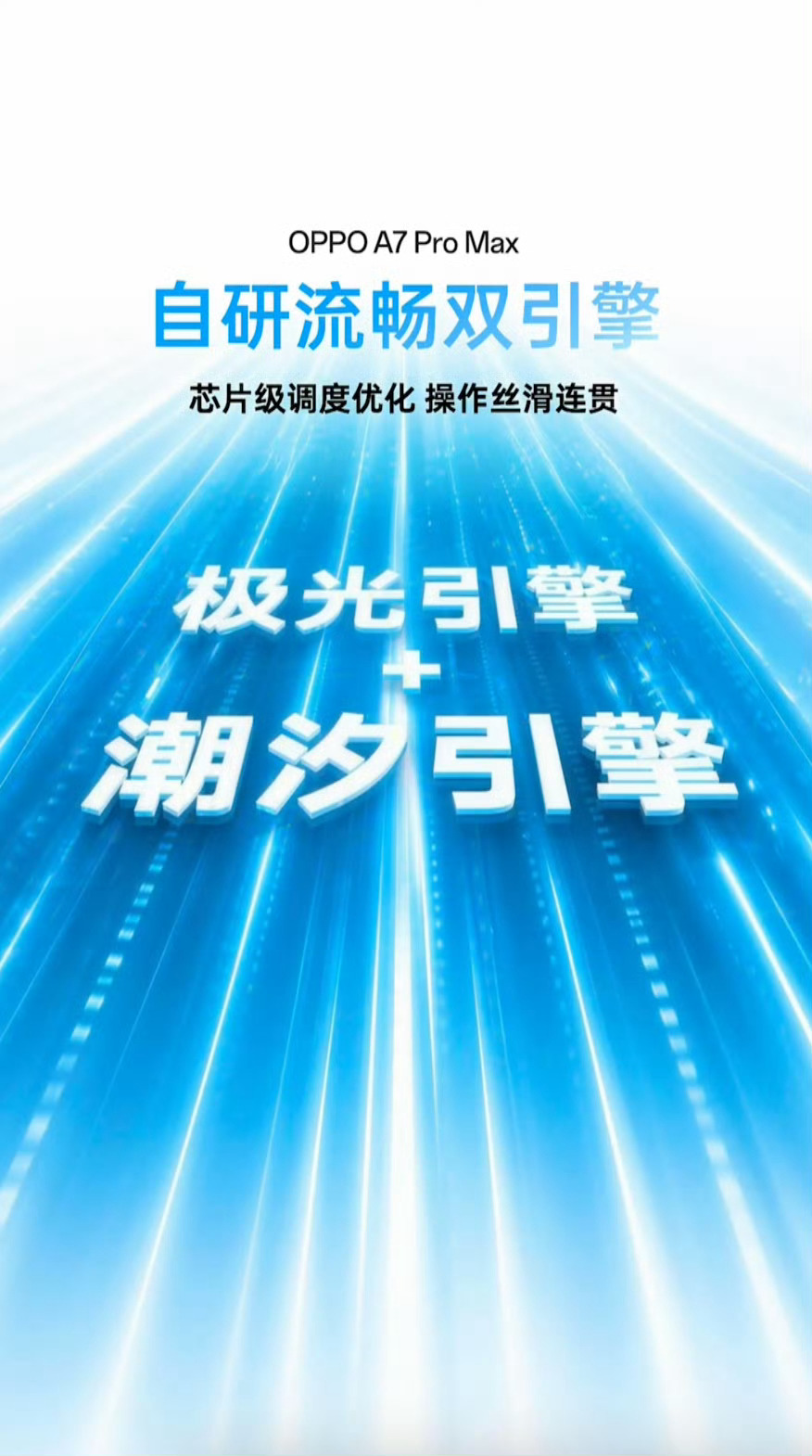 OPPO A7 Pro Max这机器把续航和耐用这两个最接地气的体验做到了极致。
