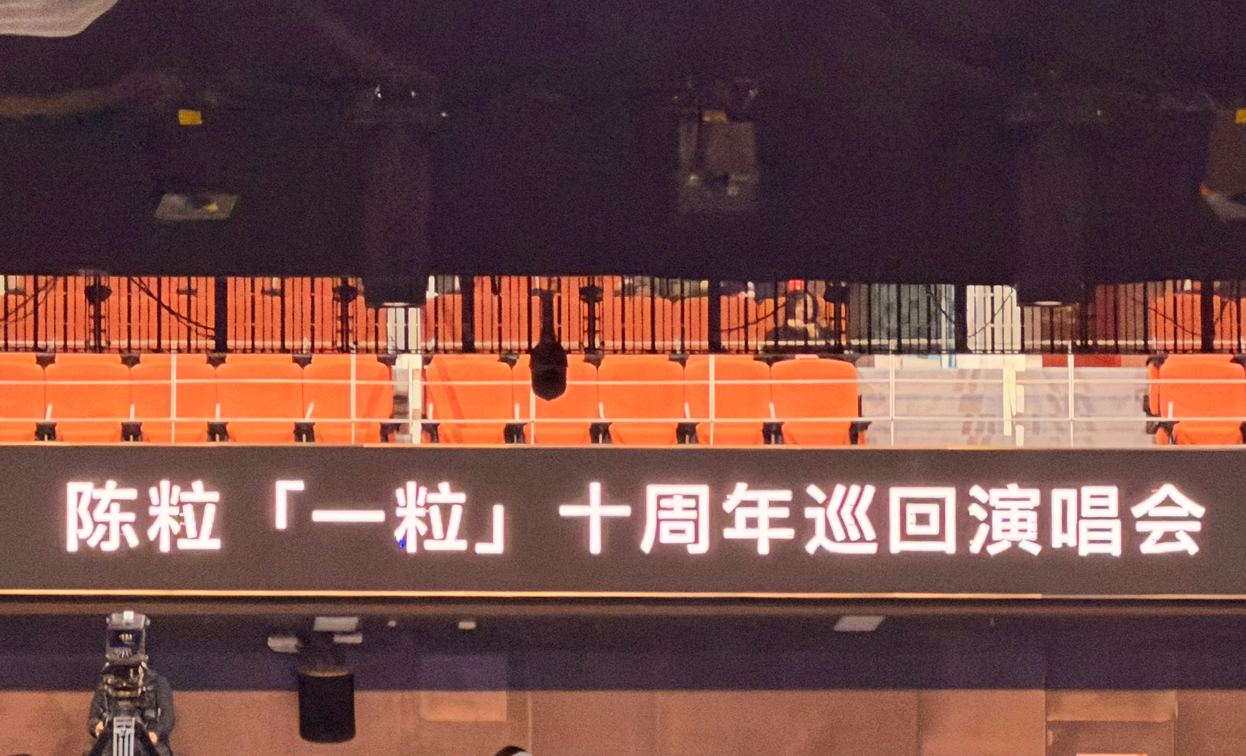 陈粒的每一次巡演都没有错过陈粒一粒十周年巡回演唱会