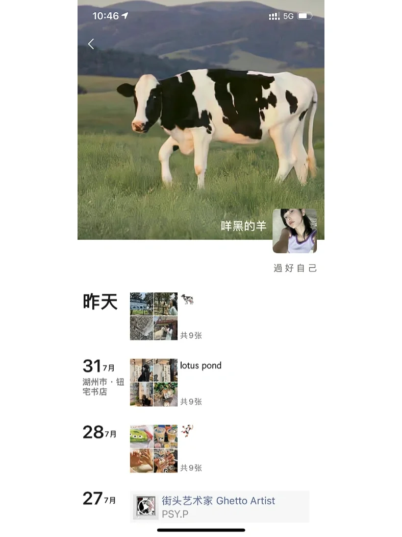 WeChat·和奶牛拍照太可爱啦🐄·七夕恋爱文案