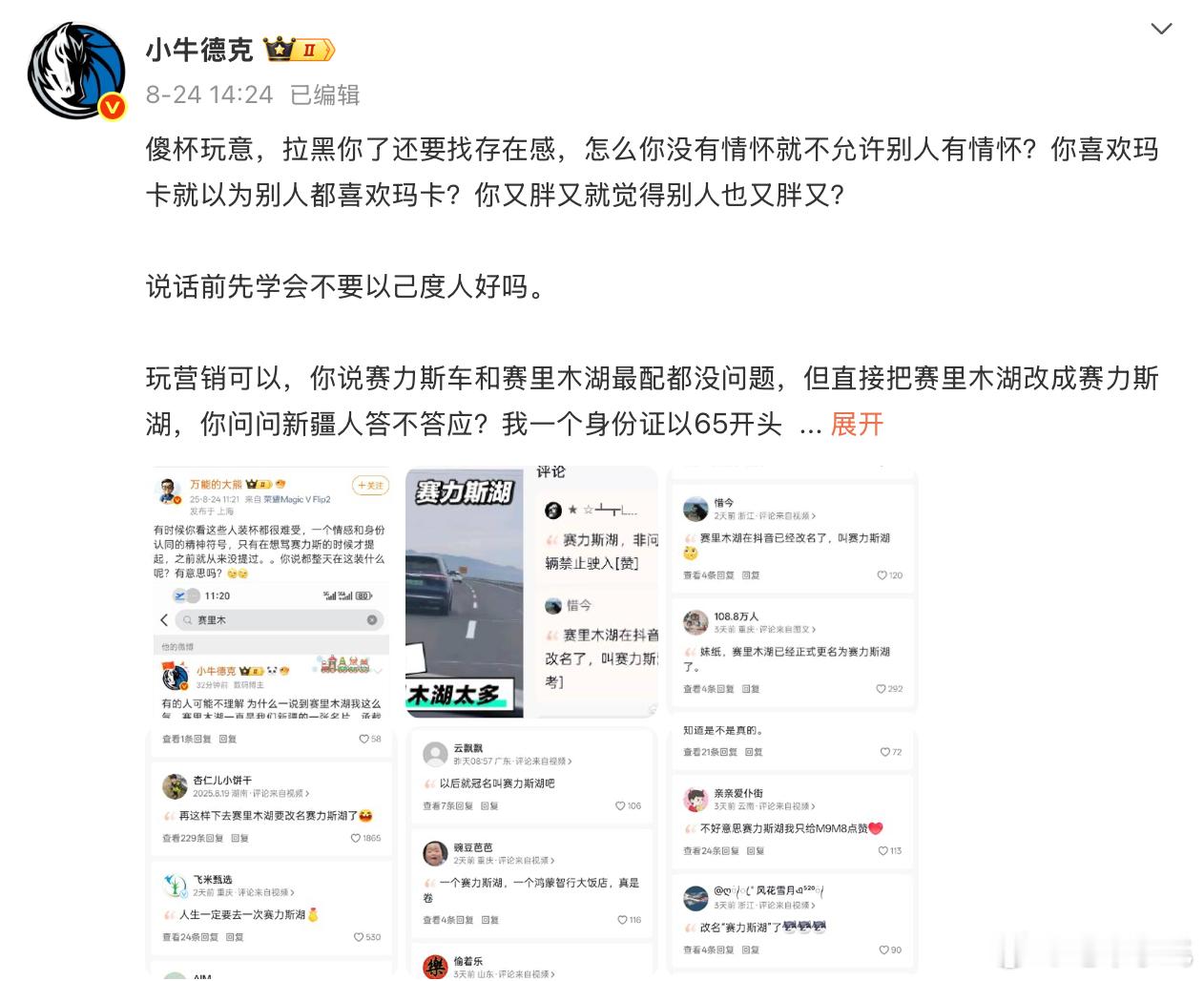 新疆赛里木湖的美景吸引了很多问界车主暑假去打卡，因为去的问界车主特别多，因为和问