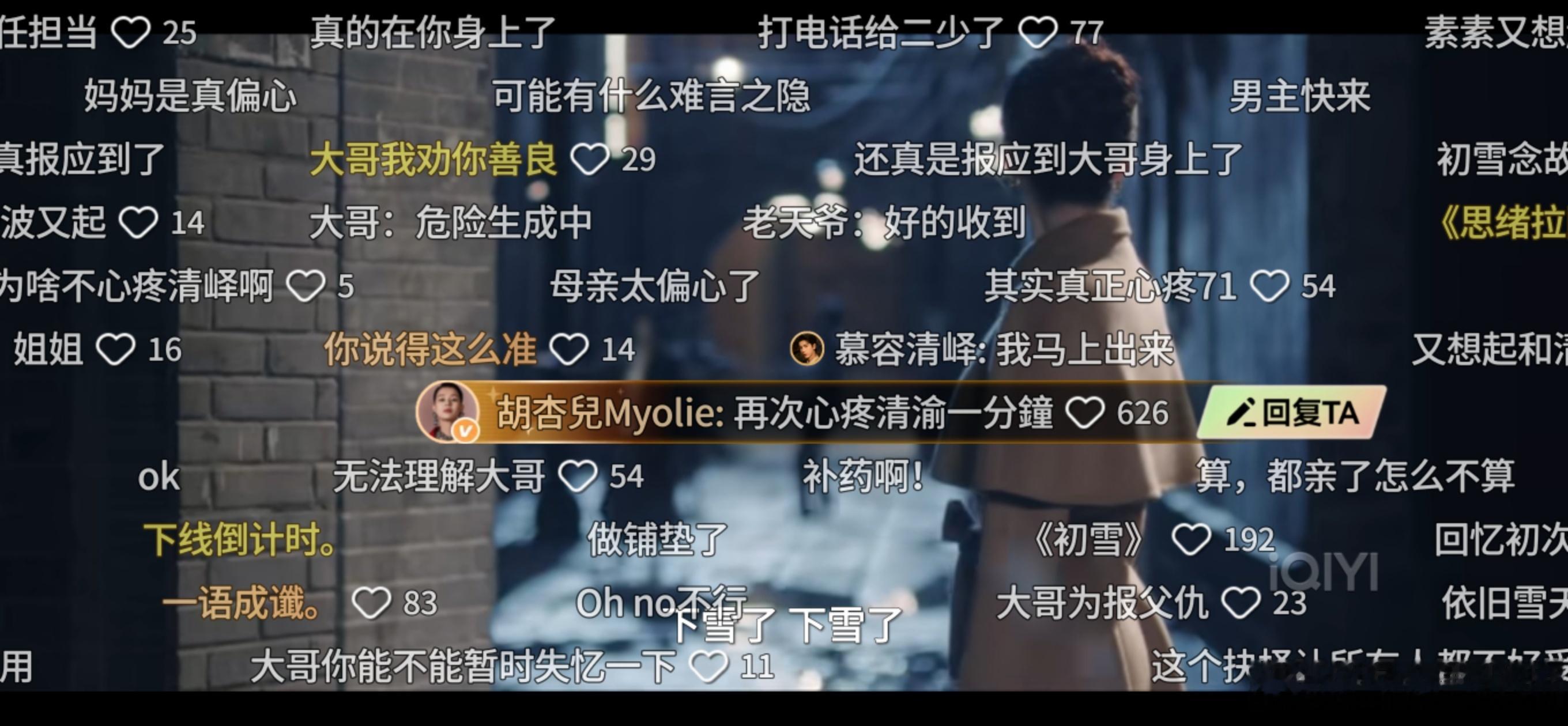 胡杏儿吴莫愁你俩这样张凌赫知道吗 没想到胡杏儿吴莫愁也在追这部剧，俩人窝在弹幕吐