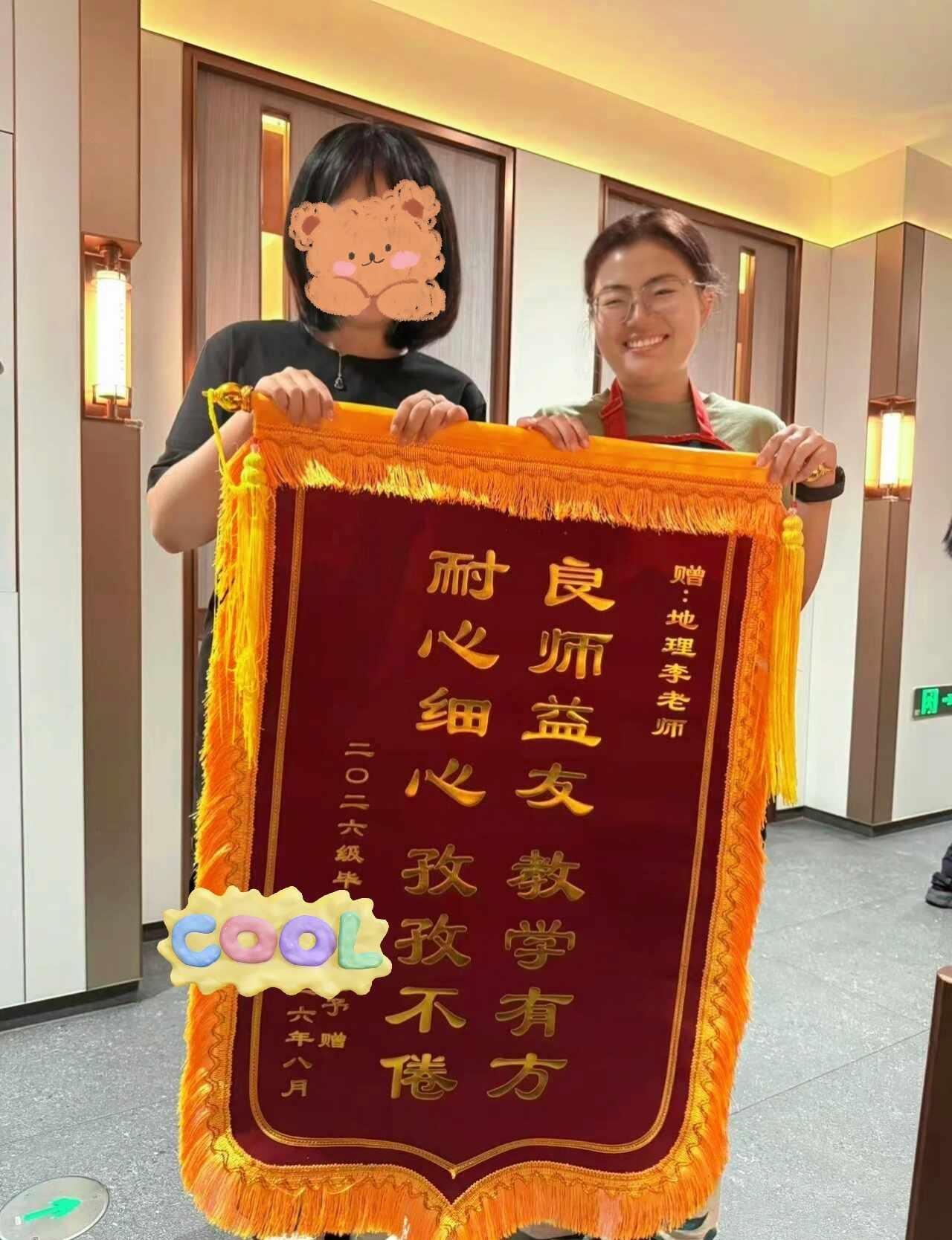 恭喜李女士收到了最好的教师节礼物！
从高考后就一直约饭，约到今天终于是吃上了[害