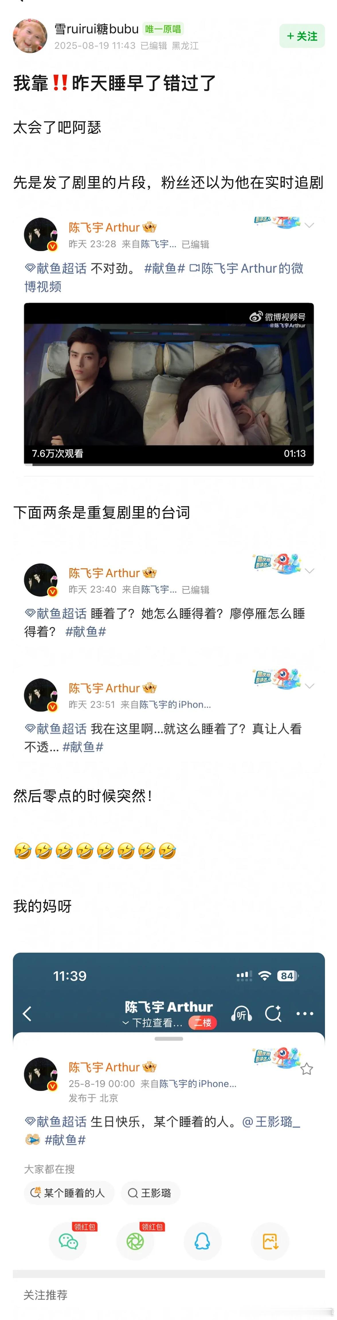 陈飞宇 厨神 ​​​