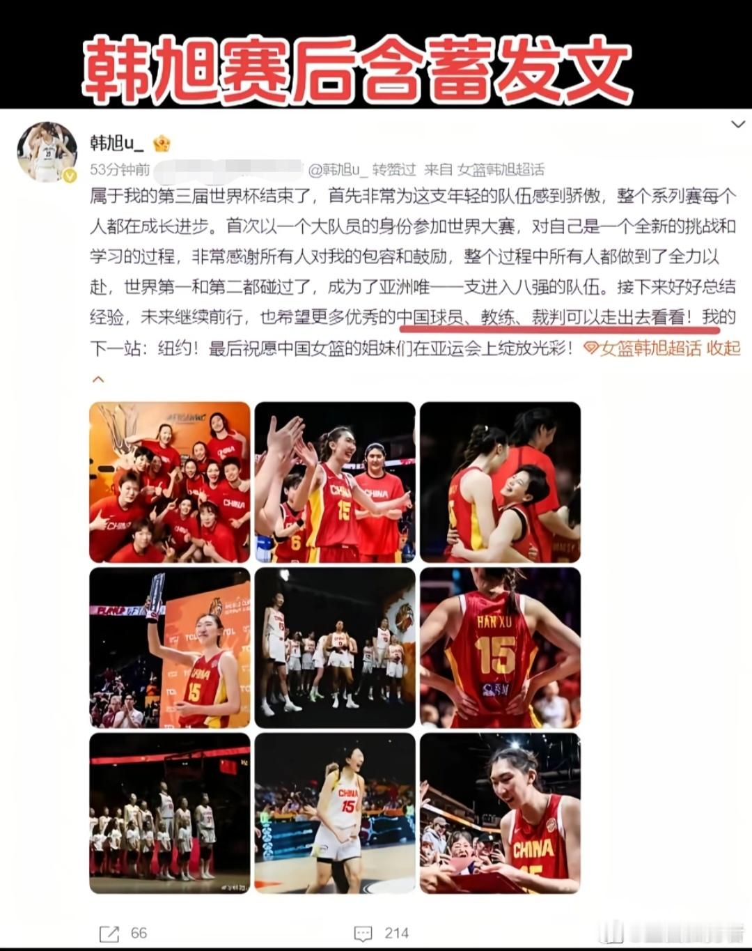 重读韩旭的发文格外有共鸣！回头再读韩旭世界杯赛后这条动态，很多球迷看完都深有感触