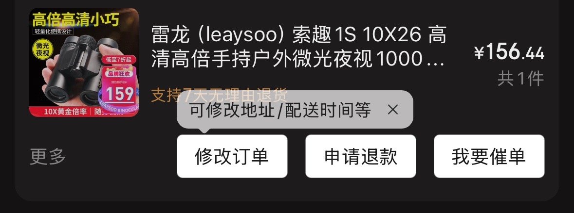 没抢到前排话剧票我立马用差价买了一个望远镜[允悲][允悲][允悲] ​​​