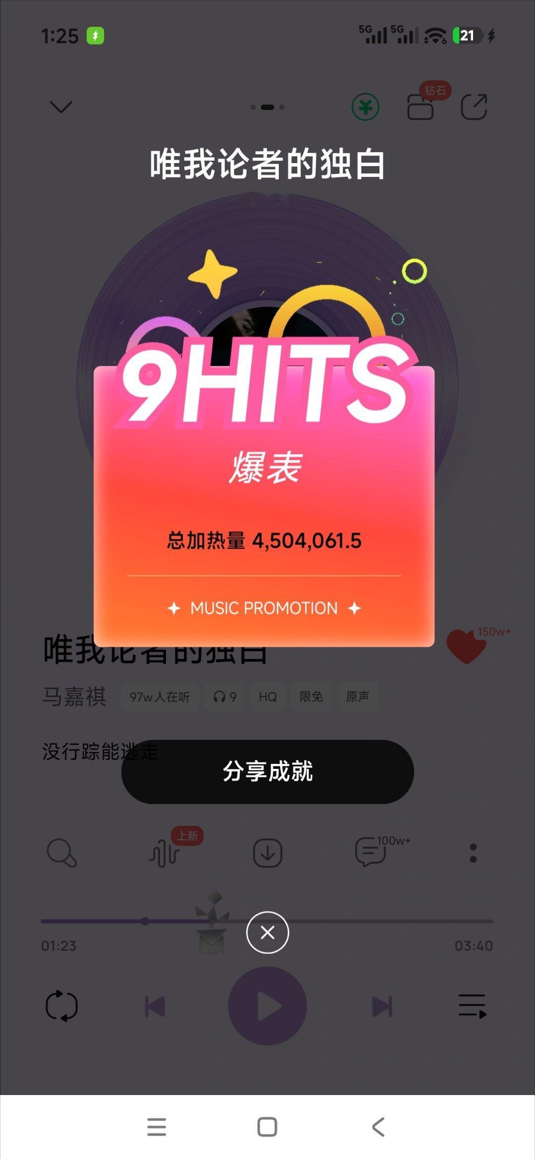 马嘉祺  【2:00-2:30原创围脖】🎯9w→11w现在是原创围脖团建‼️可