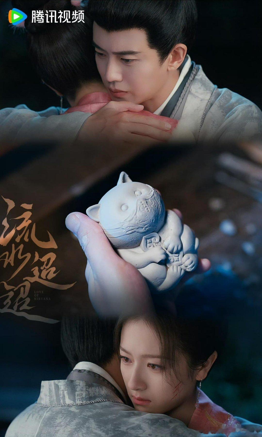 卫昭，来世做一只没心没肺的猫吧你实在是太让人心疼了[泪][泪][泪]任嘉伦｜流水