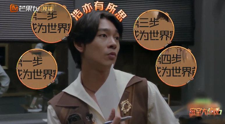 张宥浩解题灵光一现打破僵局 密室大逃脱 密室解题卡在开关插座标志处，众人毫无头绪