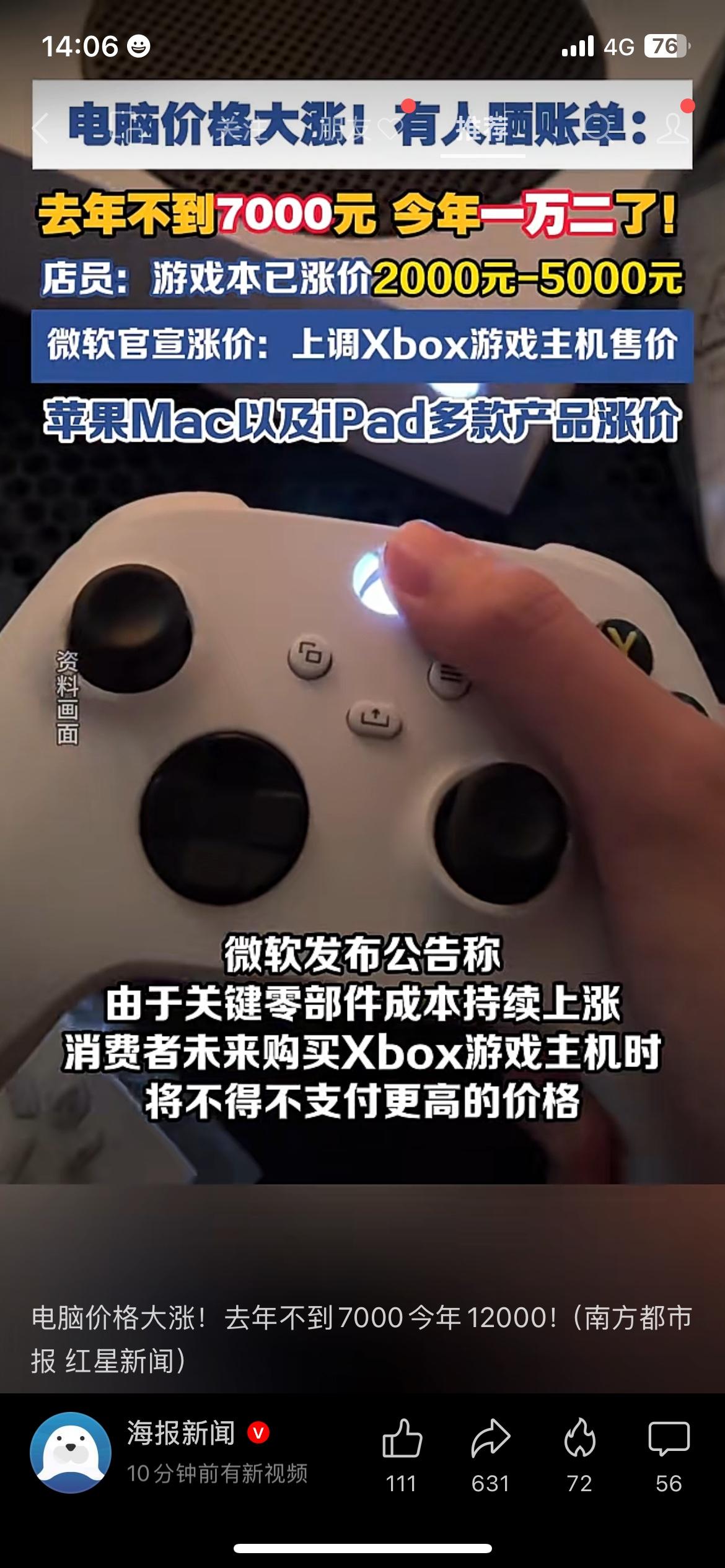 电脑全线涨价太离谱！去年7千游戏本，如今直接涨到1万2
线下数码门店价格集体上调