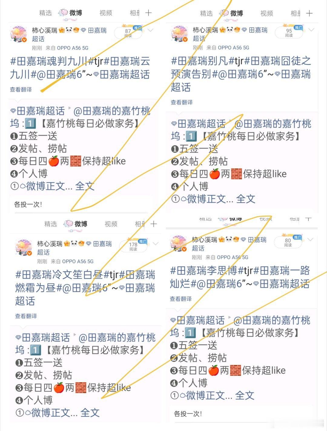 田嘉瑞魂判九川🩵田嘉瑞云九川8.9  投票你是我跨越星河的执念，青春里永不落幕