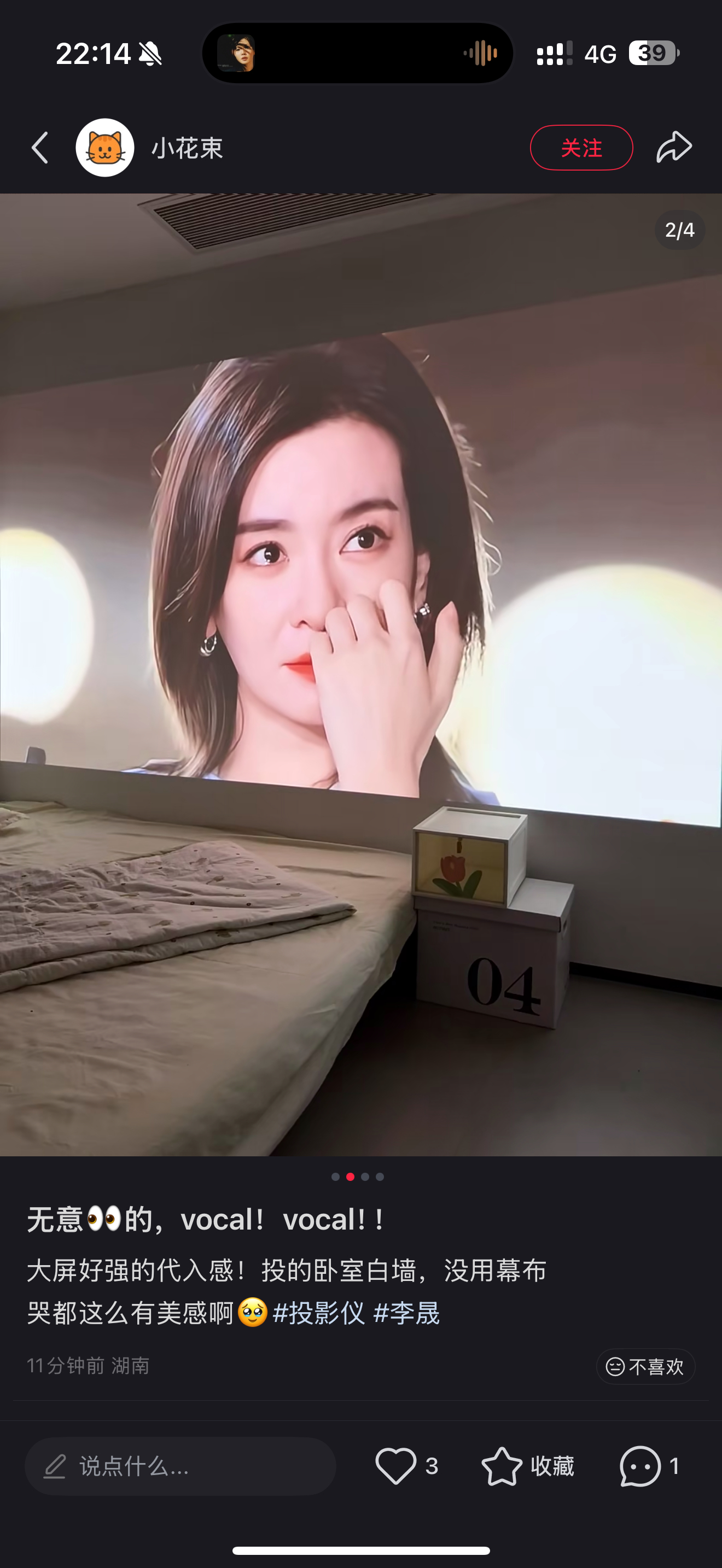 李晟这张脸让卖投影仪的都为之心动了 