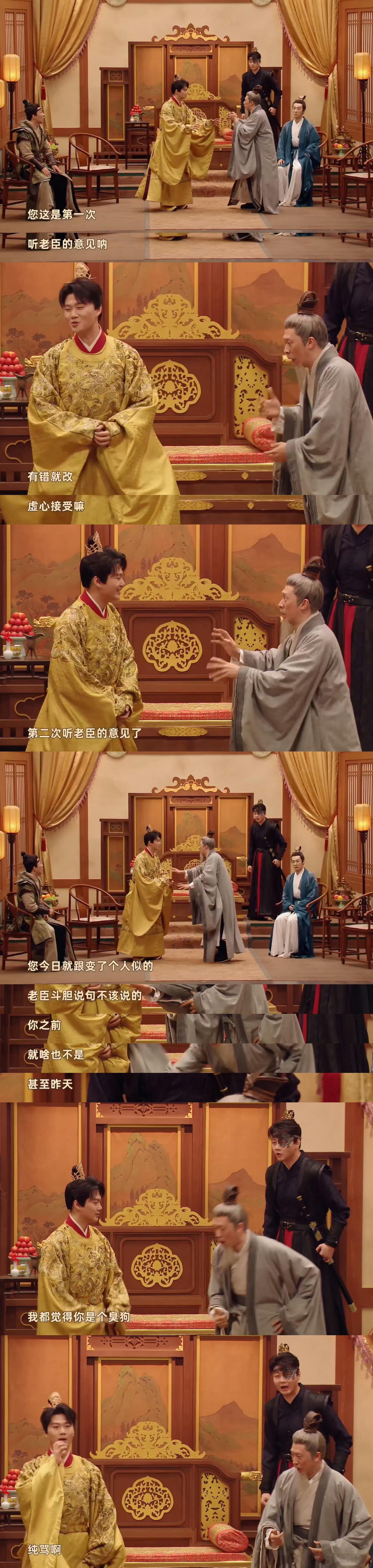 把王爷打入冷宫这对吗 喜人奇妙夜《龙袍替身》笑点密集！双高胎上来就给王爷定罪，连