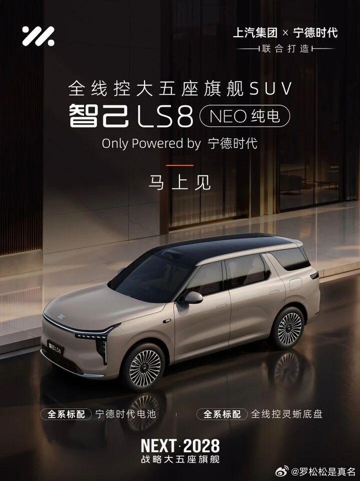 Only powered by 宁德时代。 ​​​