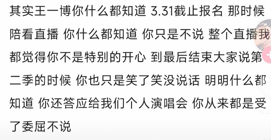 所以王一博早就预感到白玉兰这事了他答应的演唱会不是因为破万而是知道有另外一个男主