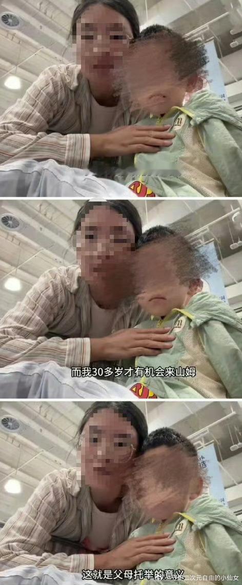 玩山姆托举梗妈妈被禁言速度好快啊！我前几天就在网上看到这个女的痛哭流涕的道歉视频
