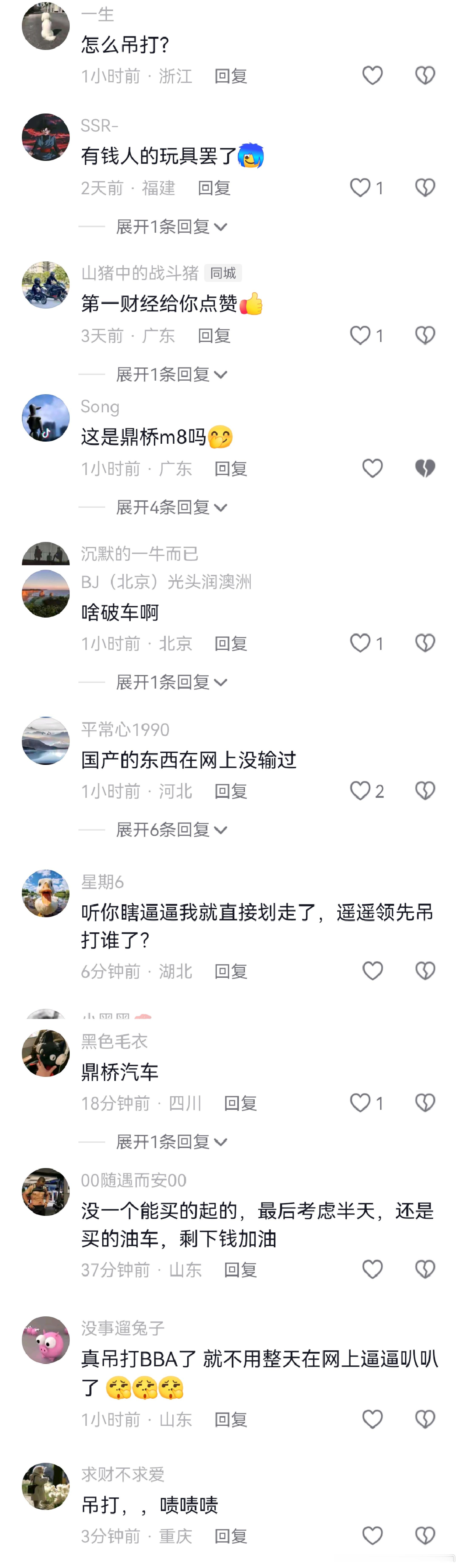 虽然让很多人破防了，但是我还是要说，国产车已经不输BBA了，甚至很多车型在同级别