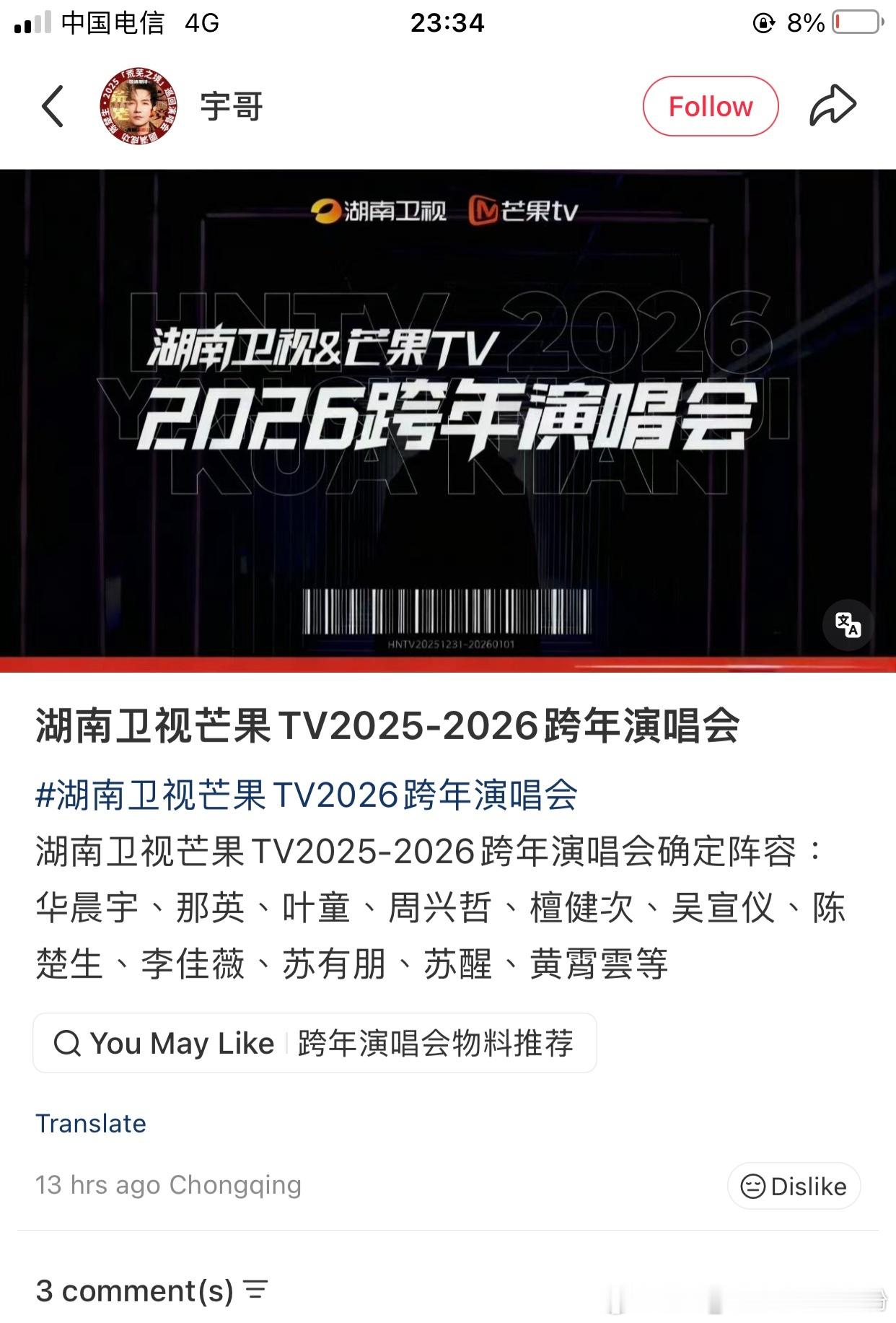 苏有朋能量事业超话  能不能给我个包真的