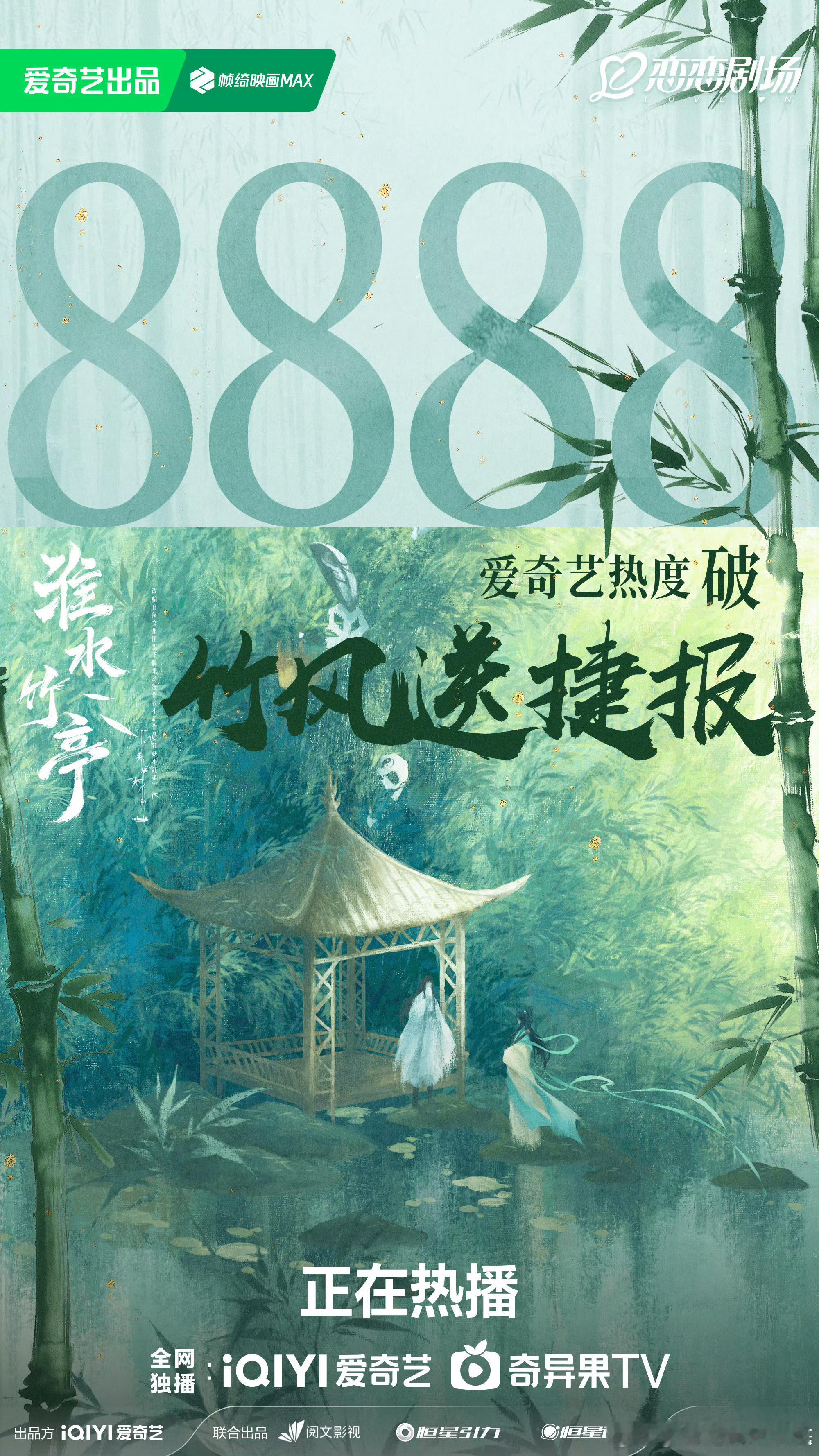 淮水竹亭这数据……一点点硬催啊[笑cry]要不直接后台改一下吧，看着怪可怜人的[