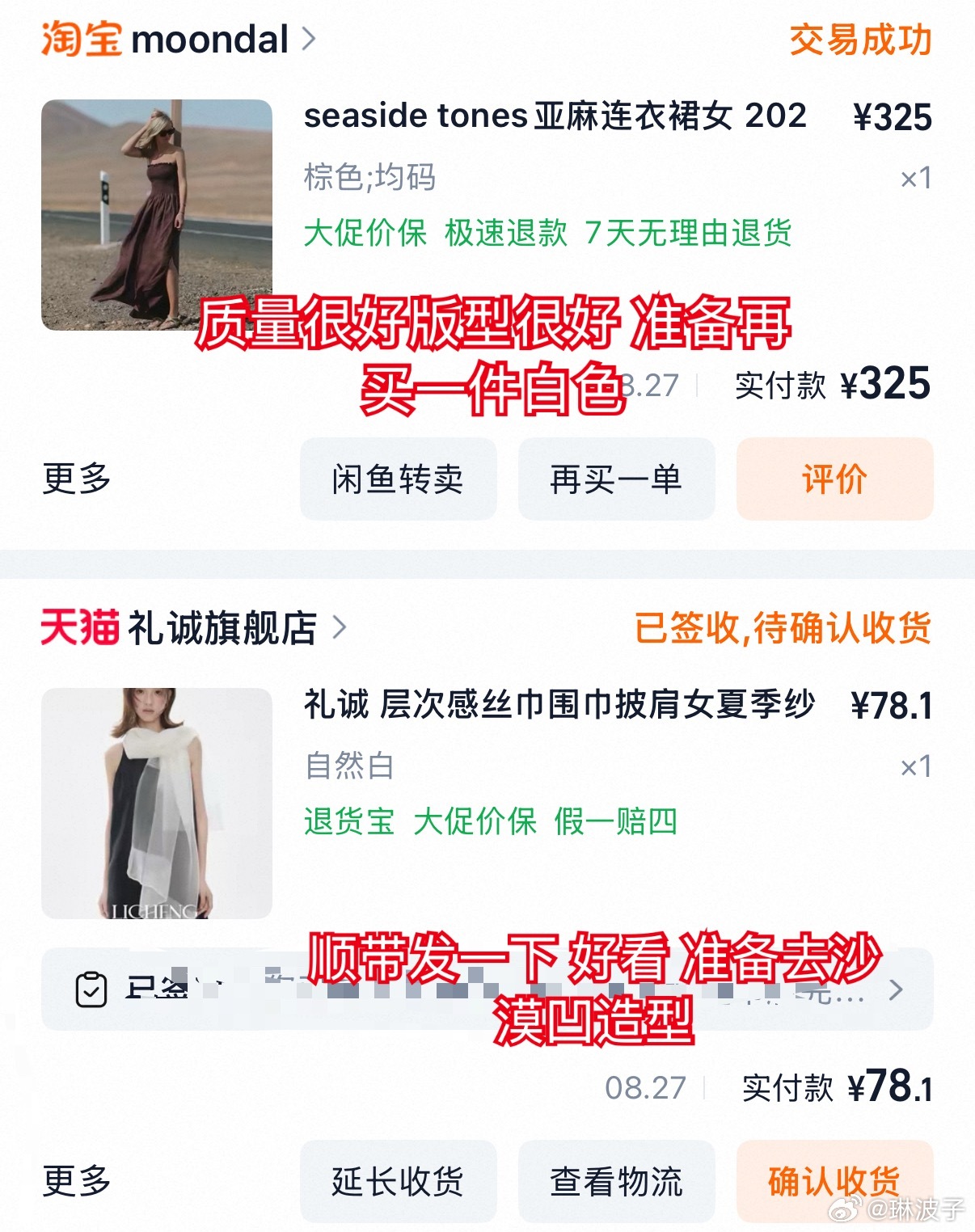 购物分享 对淘宝c店和抖音的女装非常失望，买了几件外贸的衣服，非常非常好，面料、