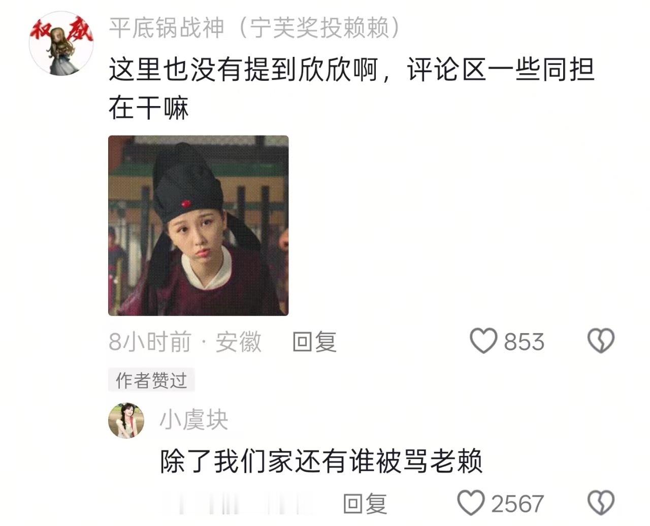 赖丝知道就好