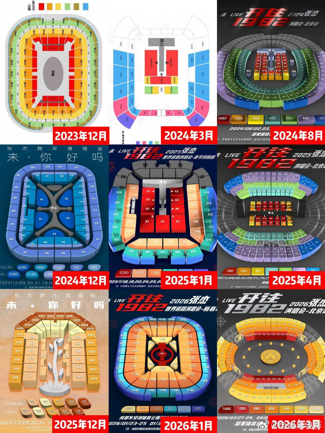 张杰演唱会舞台变化张杰演唱会舞台变化过程，2年多出了10个舞台！太牛了！ 