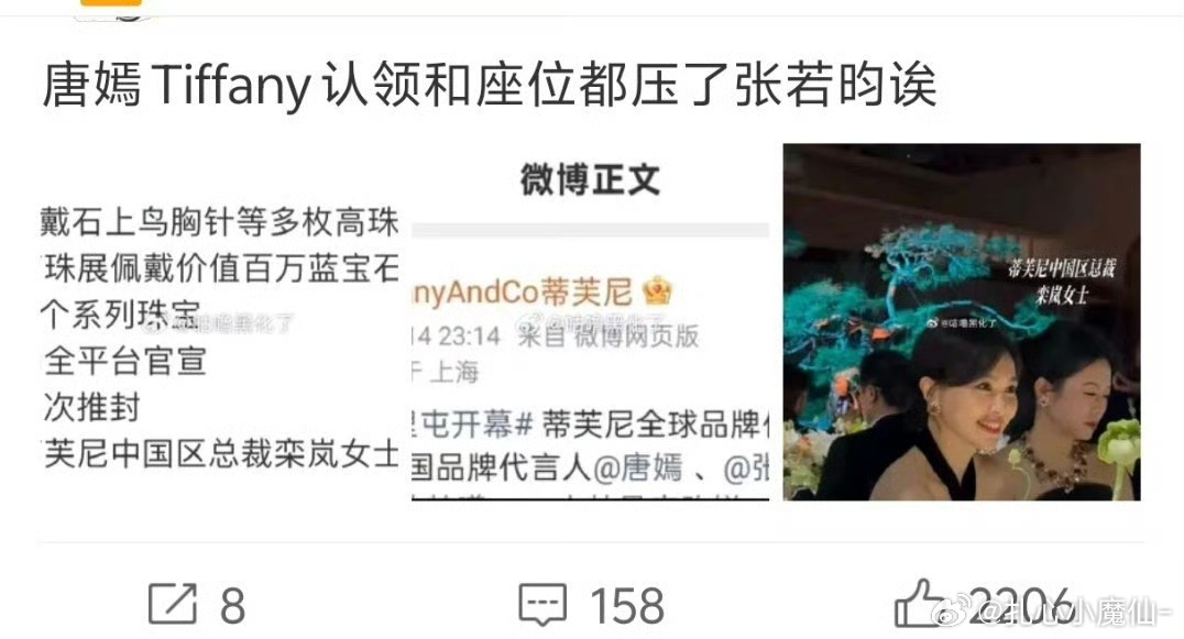 老实说一直感觉张若昀的咖位比唐嫣大