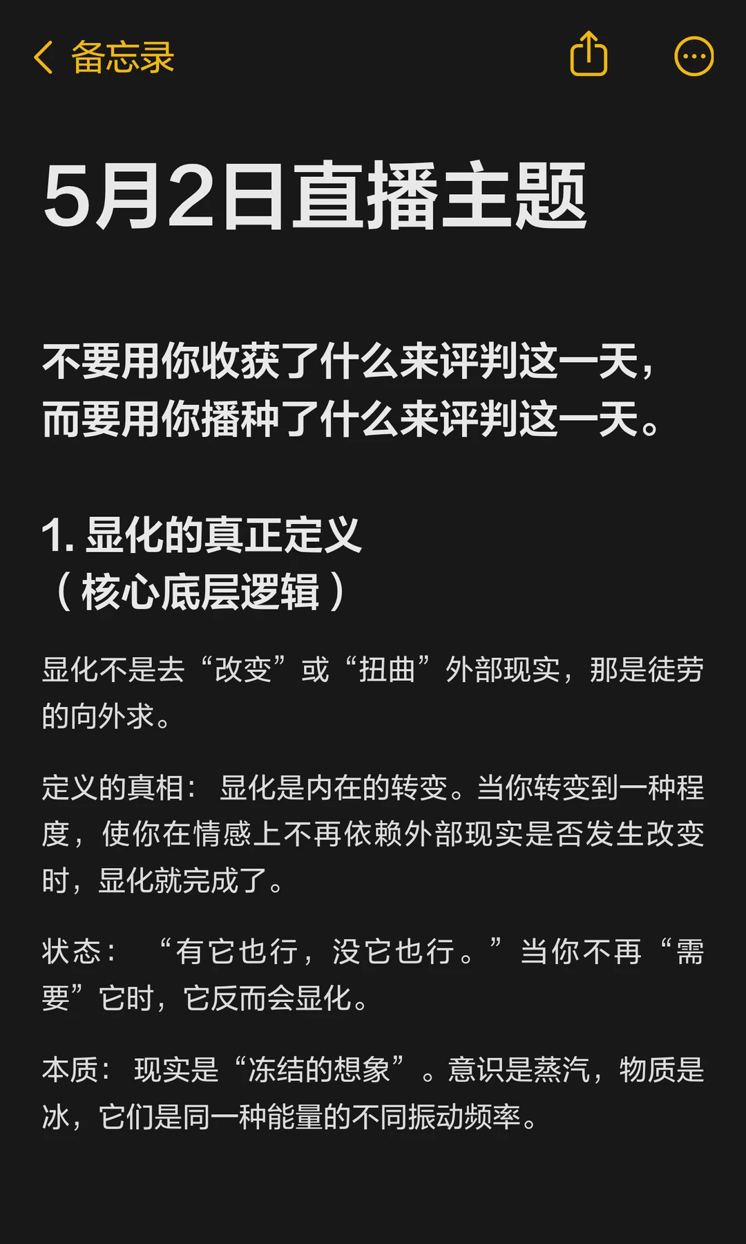 5月2日直播主题