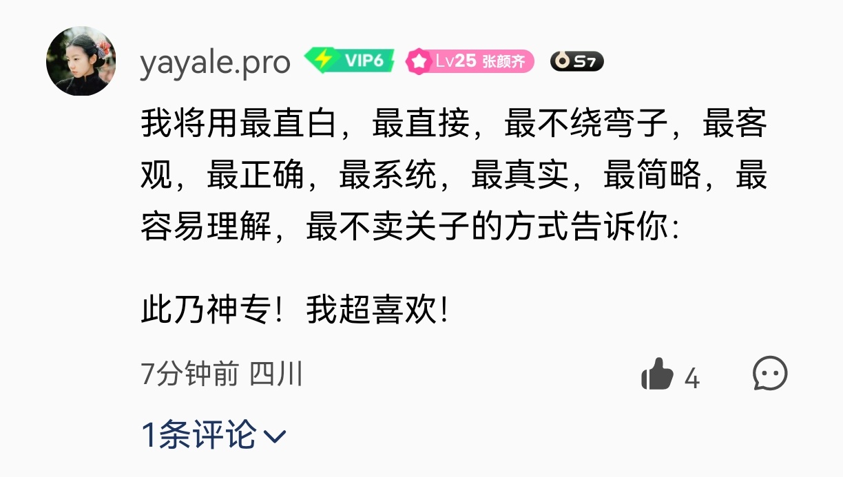 又幸福了朋友
